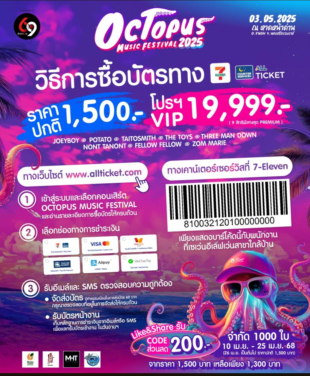 1745376077827