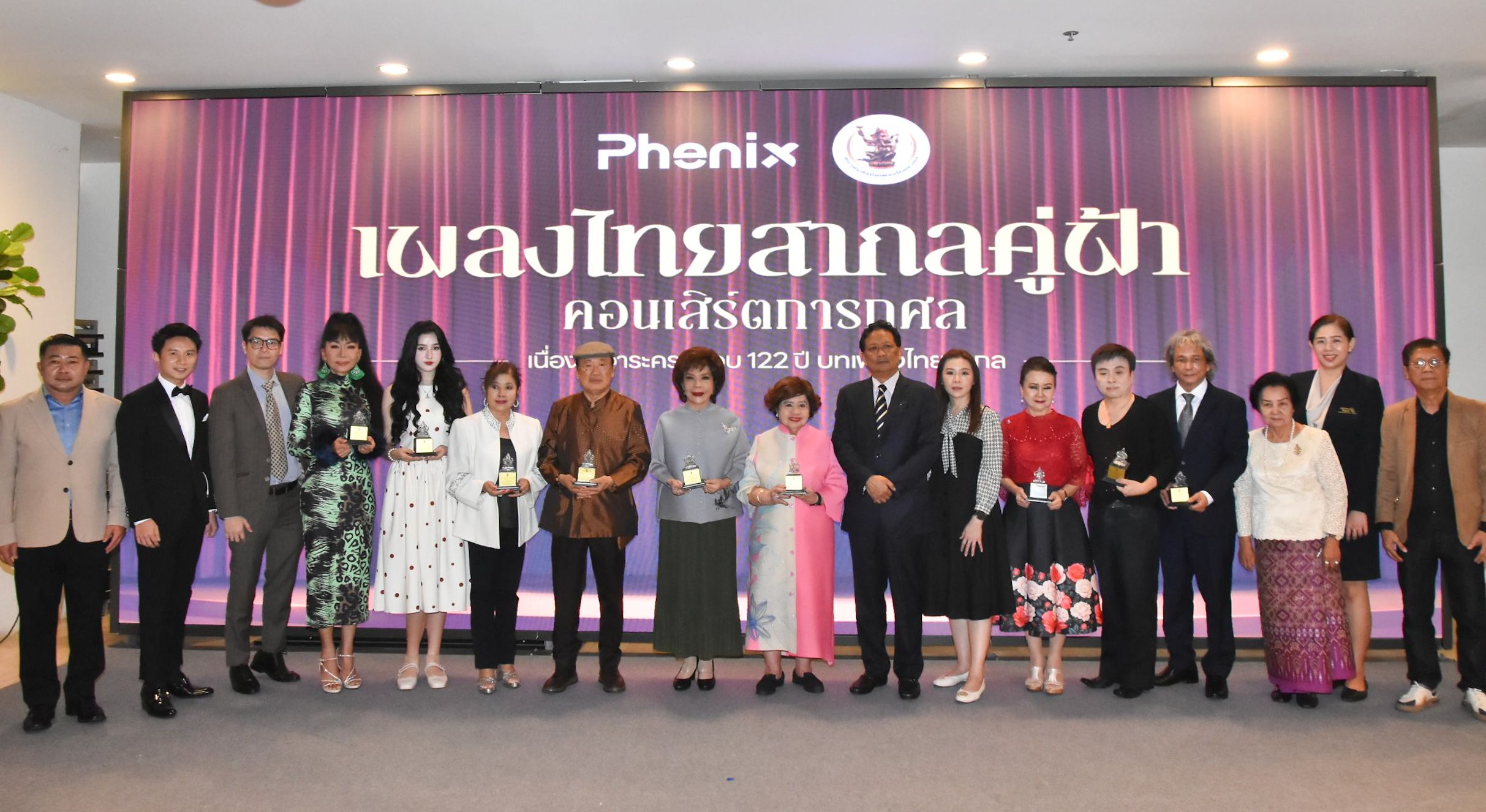 สมาคมศิลปินเพลงไทยสากล จัดคอนเสิร์ต 
