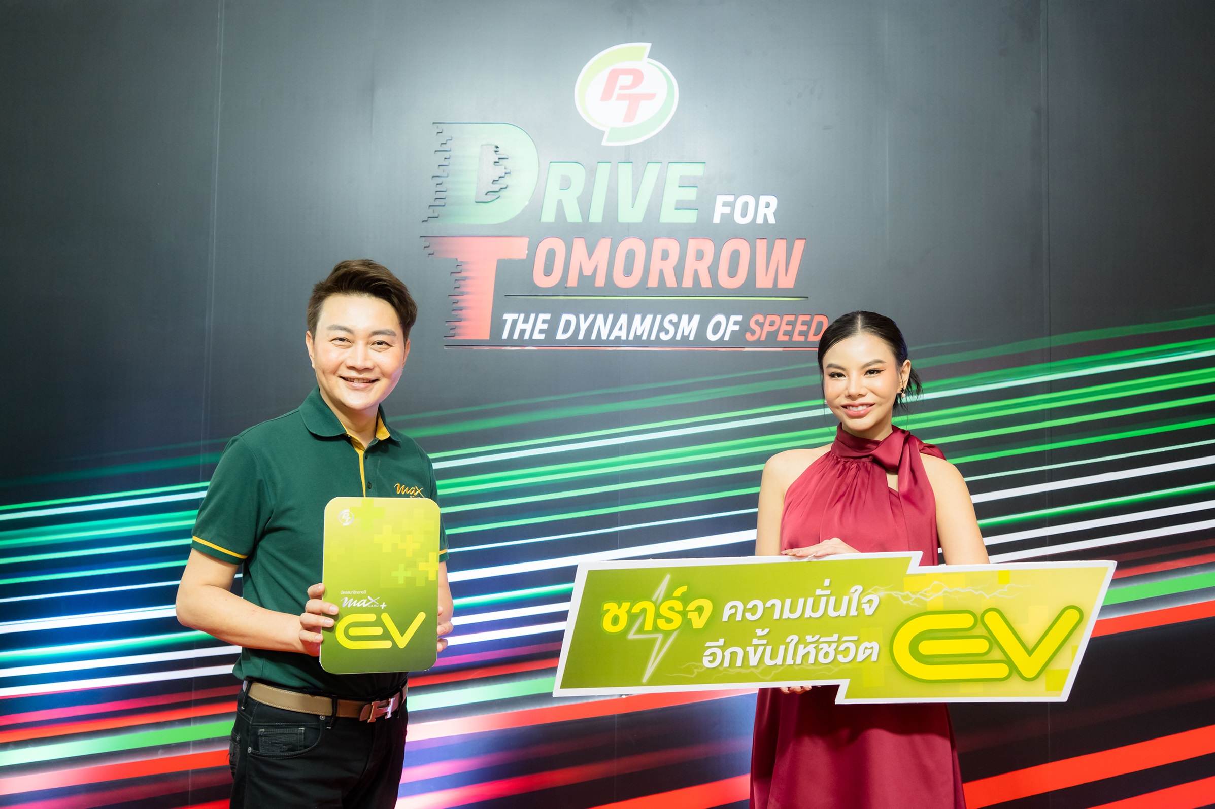 Max Card Plus EV 2 0