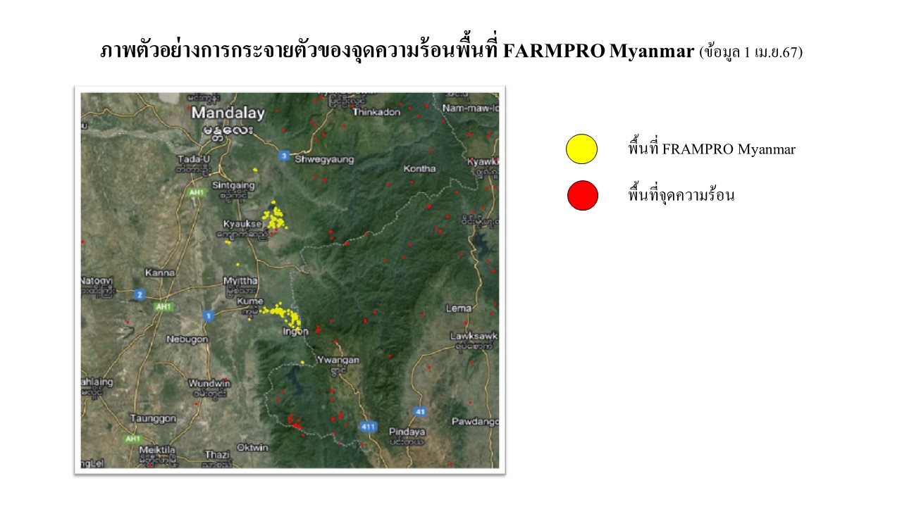 ภาพตัวอย่างการกระจายของจุดความร้อนพื้นท 0