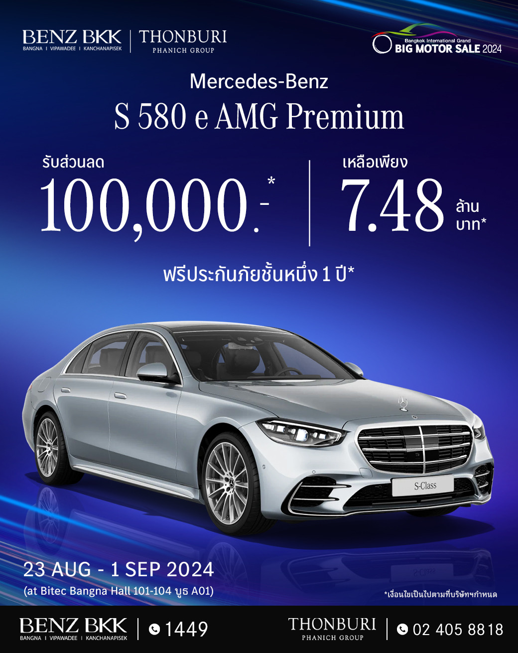 S 999490 0